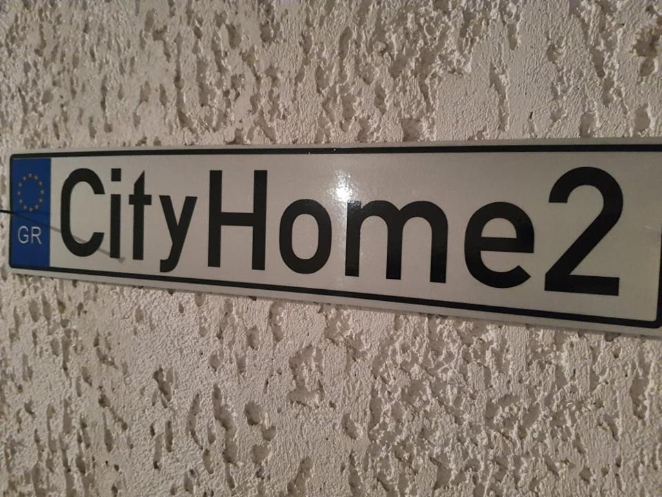 Cityhome2 Λάρισα Εξωτερικό φωτογραφία